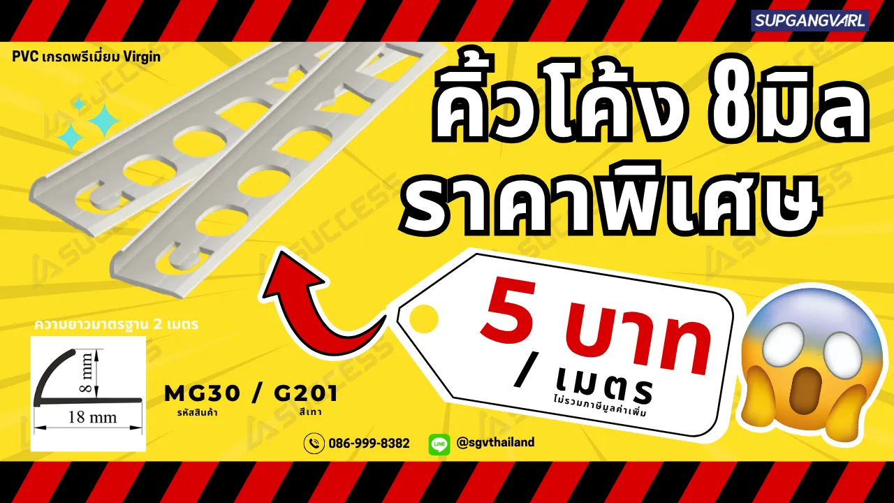 คิ้ว MG30