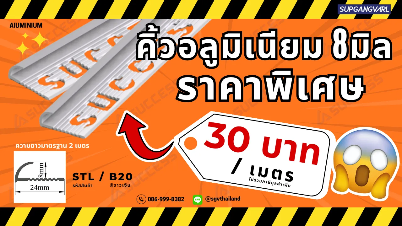 คิ้วอลู STL