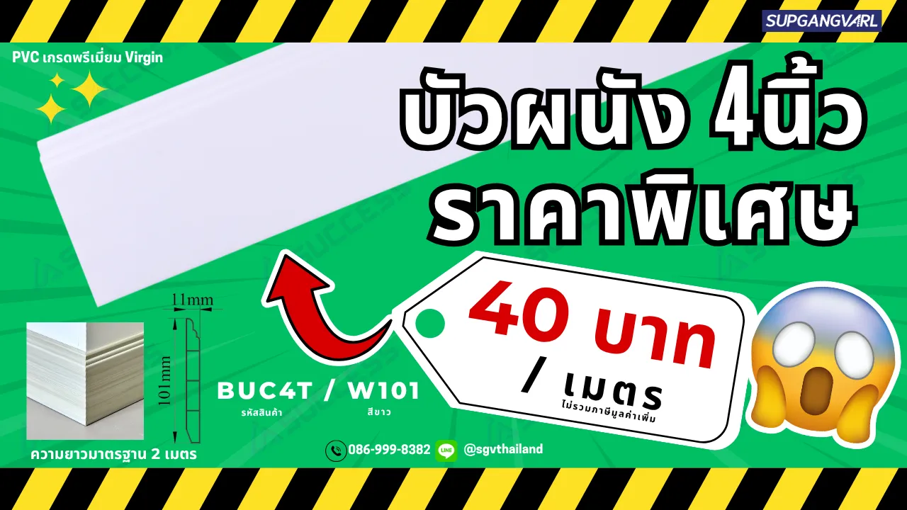 บัว4นิ้ว