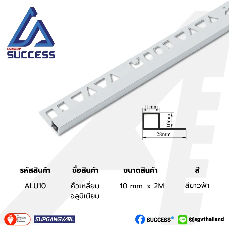 ALU10 (อลูมิเนียม) สีขาวฟ้า