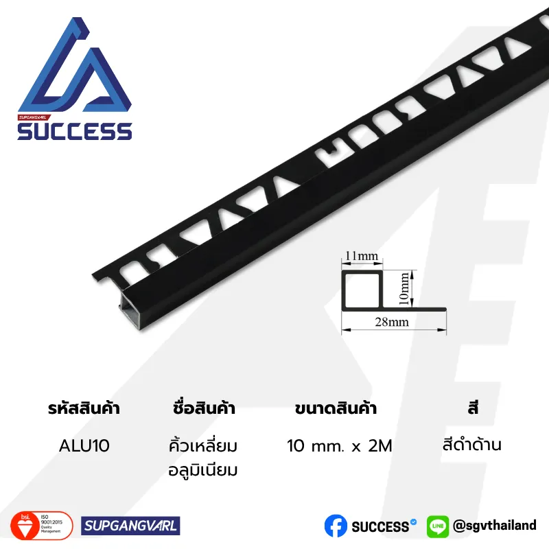 ALU10 (อลูมิเนียม) สีดำด้าน
