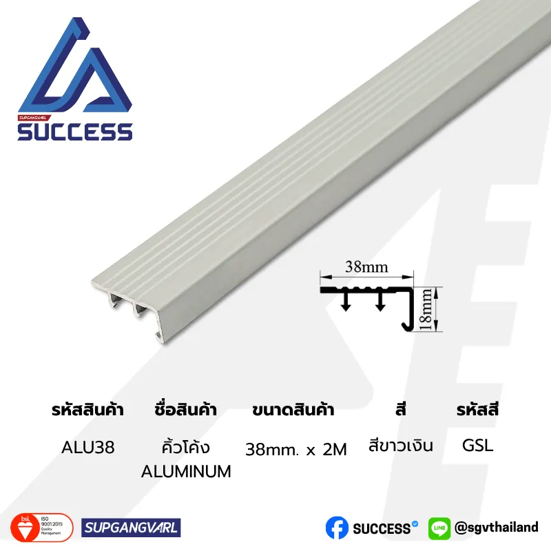 ALU38 สีขาวเงิน