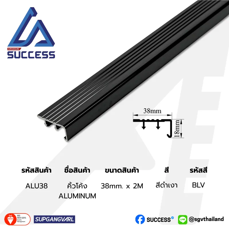 ALU38 สีดำเงา