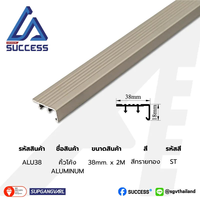 ALU38 สีทรายทอง