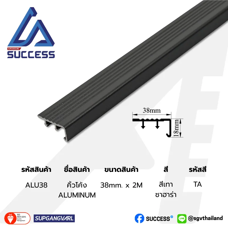 ALU38 สีเทาซาฮาร่า