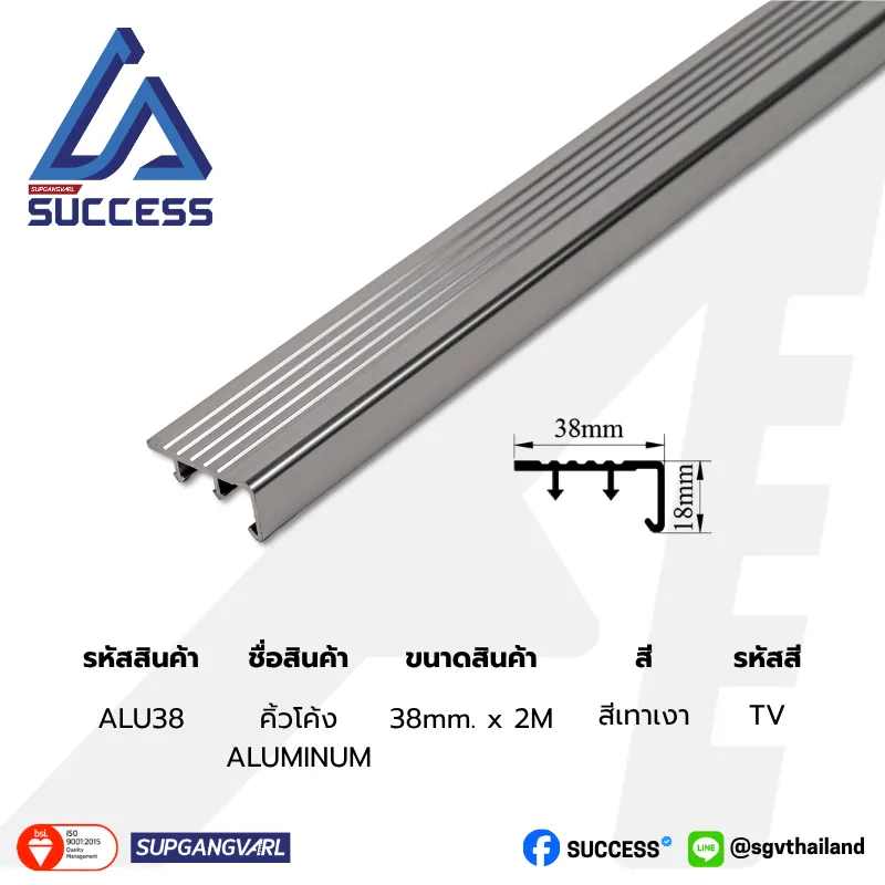 ALU38 สีเทาเงา