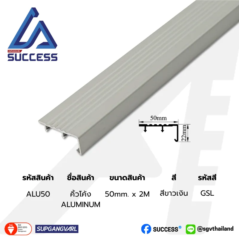 L50 (อลูมิเนียม)