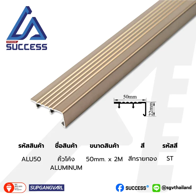 ALU50 สีทรายทอง
