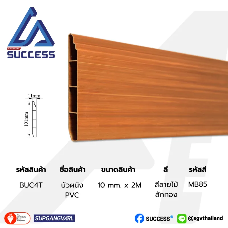 BUC4 (พีวีซี) สีลายสักทอง