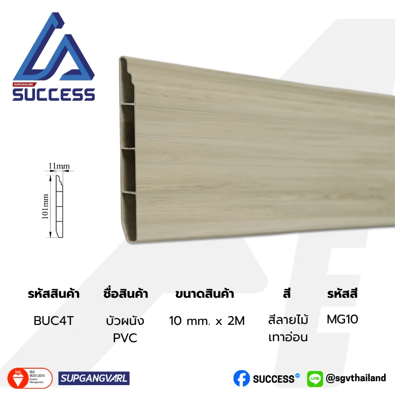 BUC4 (พีวีซี) สีลายไม้เทาอ่อน