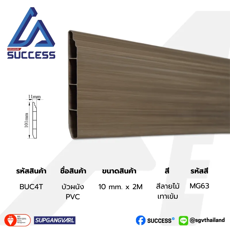 BUC4 (พีวีซี) สีลายไม้เทาเข้ม