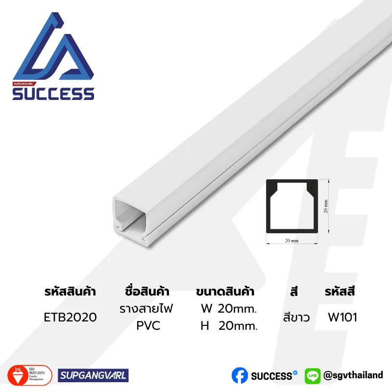 รางสายไฟ ETB