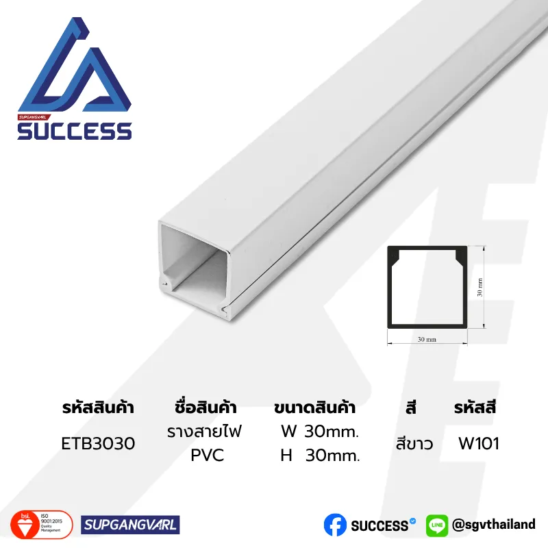 ETB - รางสายไฟทรงสี่เหลี่ยมใหญ่ ETB3030