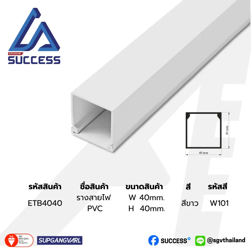 ETB - รางสายไฟทรงสี่เหลี่ยมใหญ่ ETB4040