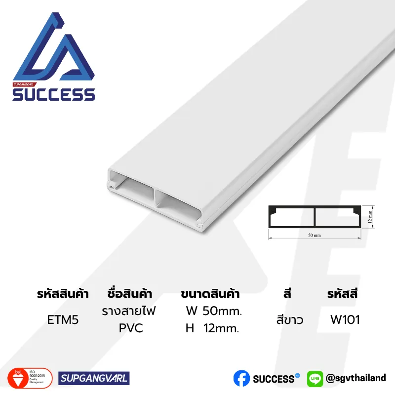 ETM - รางสายไฟทรงสี่เหลี่ยมคู่ช่อง ETM5