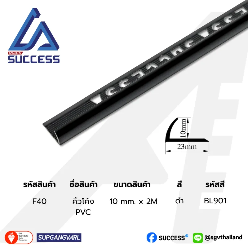 SUCCESS F40 (สีด้าน) สีดำ