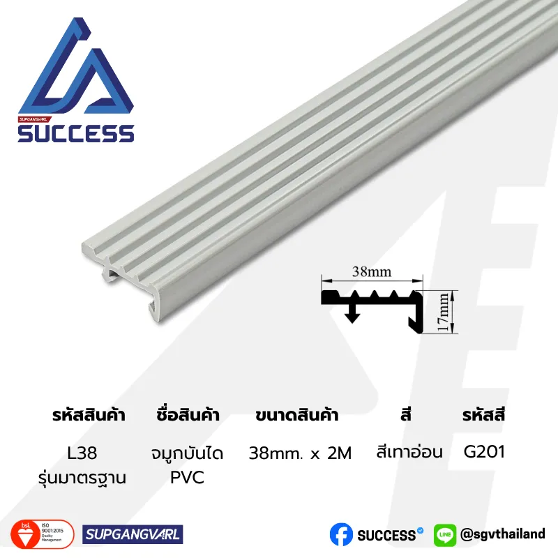L38 สีเทาอ่อน