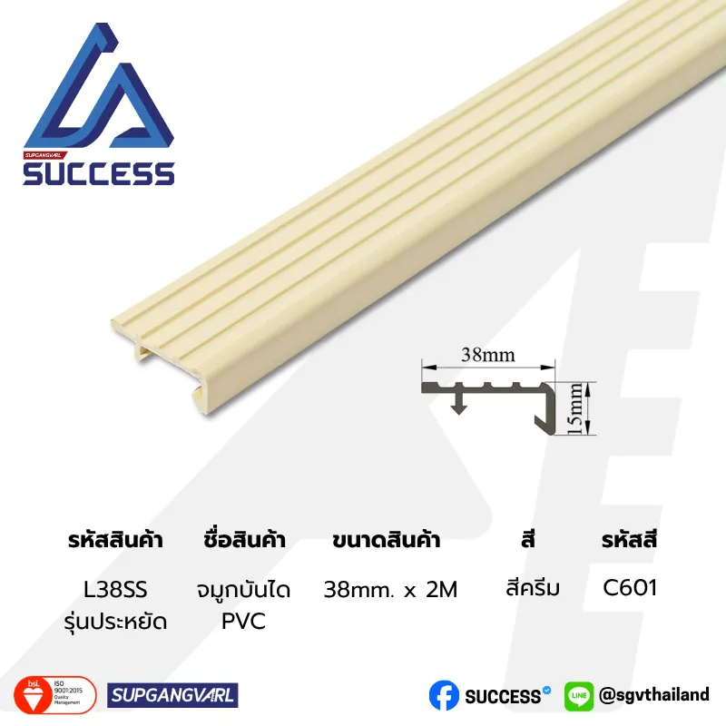 L38SS สีครีม