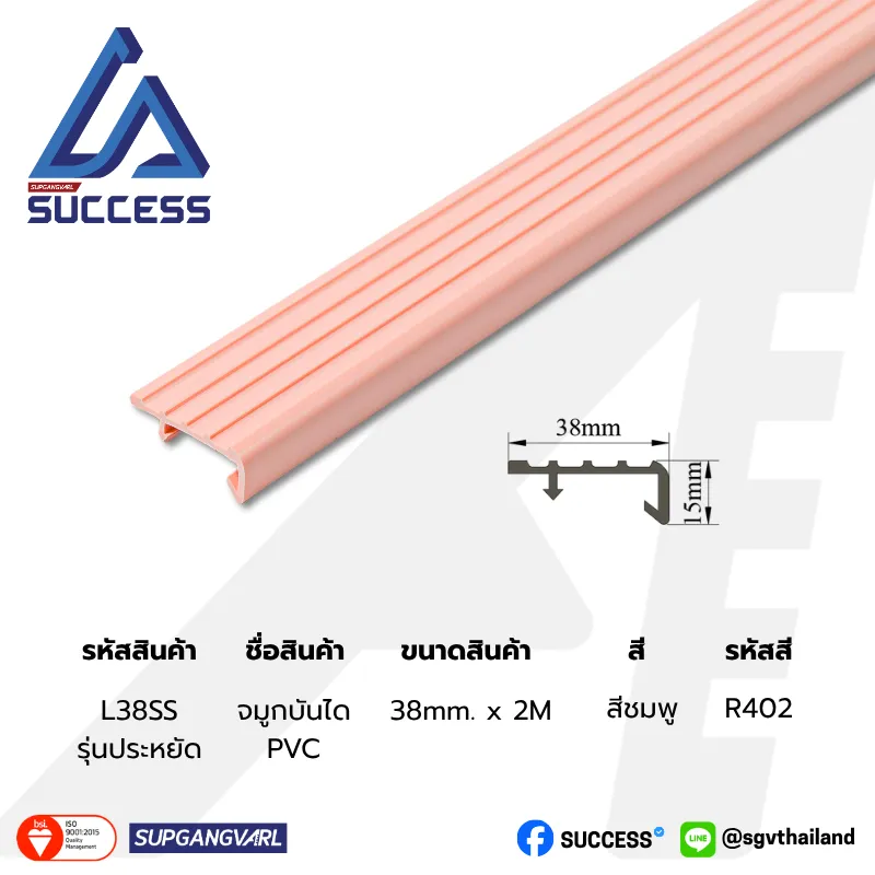 L38SS สีชมพู