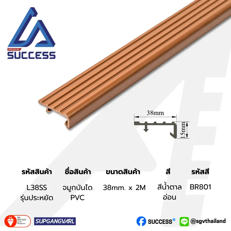 L38SS สีน้ำตาลอ่อน