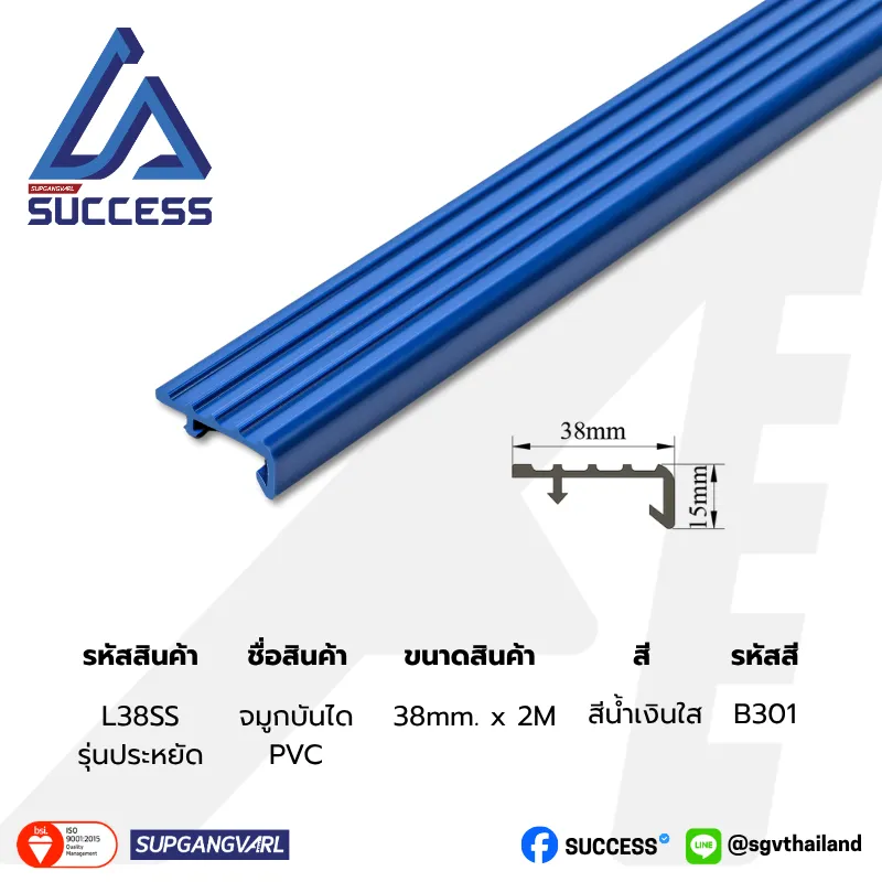 L38SS สีน้ำเงินใส