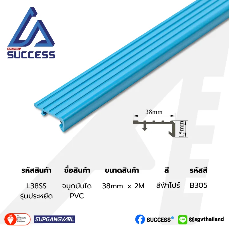 L38SS สีฟ้าไปร์