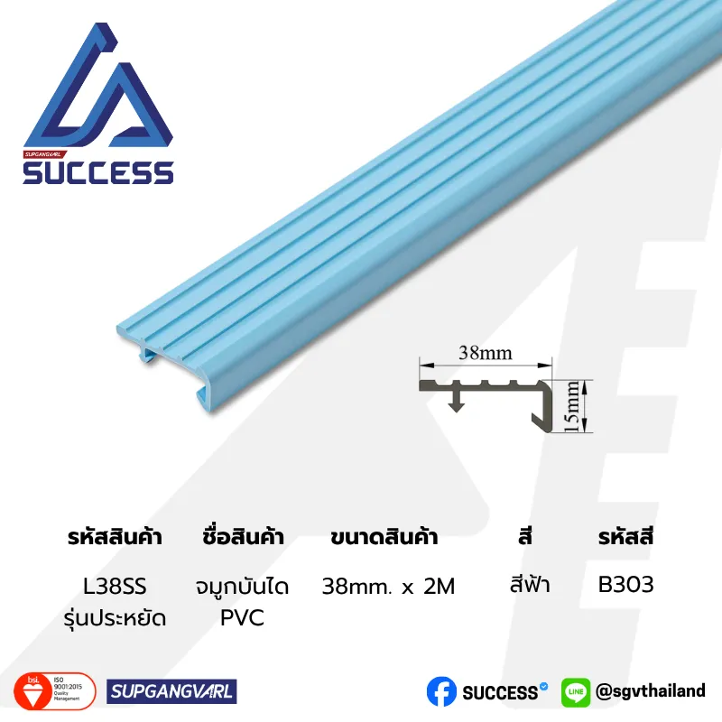 L38SS สีฟ้า