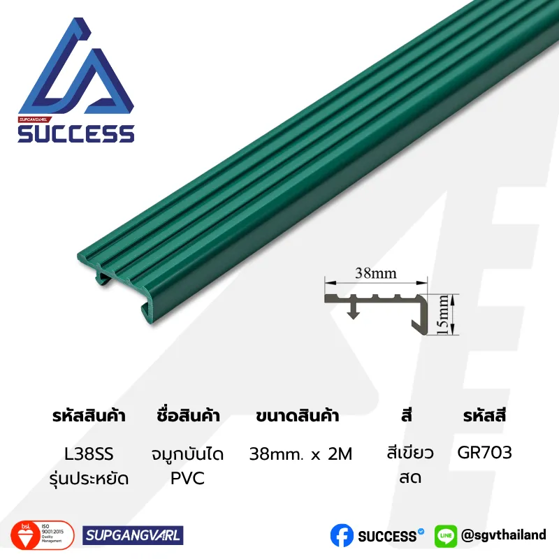 L38SS สีเขียวสด