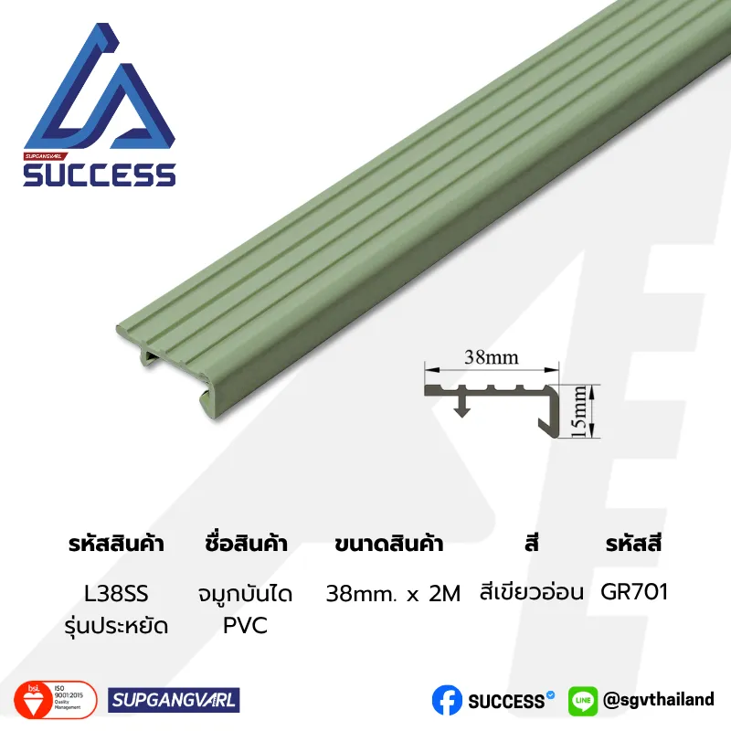 L38SS สีเขียวอ่อน