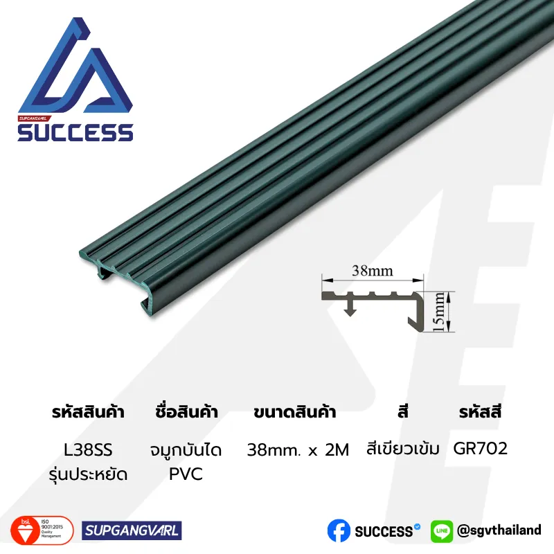 L38SS สีเขียวเข้ม