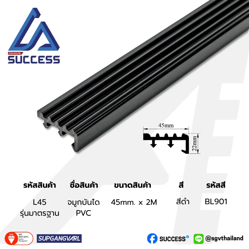 L45 สีดำ