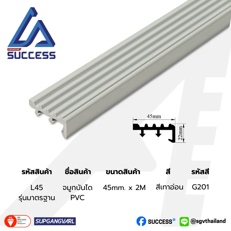 L45 สีเทาอ่อน
