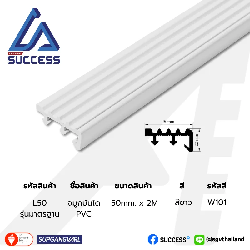 L50 สีขาว