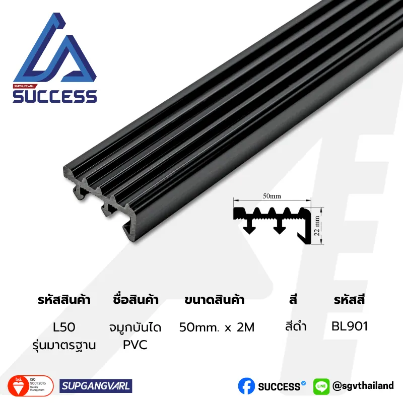 L50 สีดำ