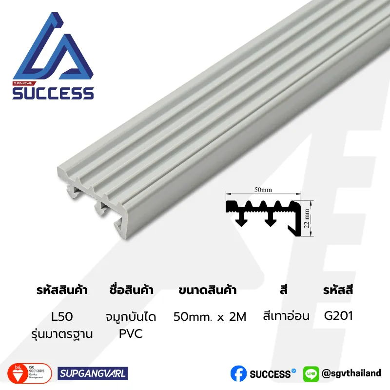 L50 สีเทาอ่อน