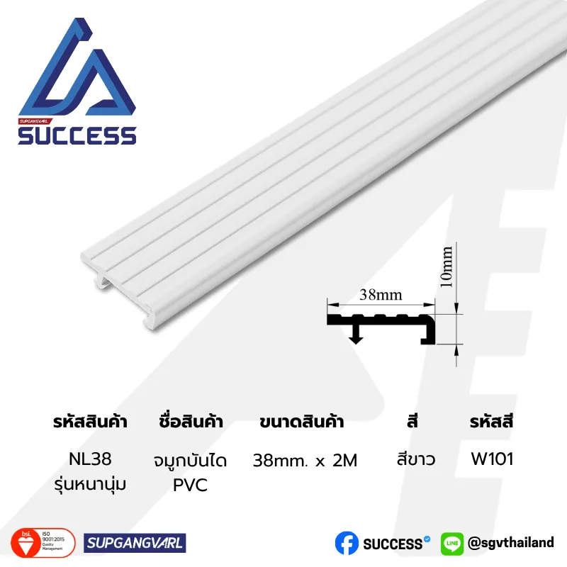 NL38 สีขาว
