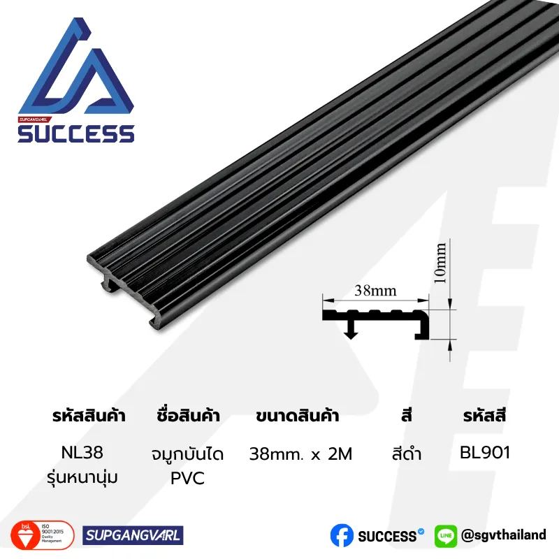 NL38 สีดำ