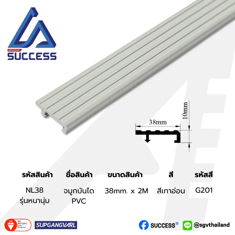 NL38 สีเทาอ่อน