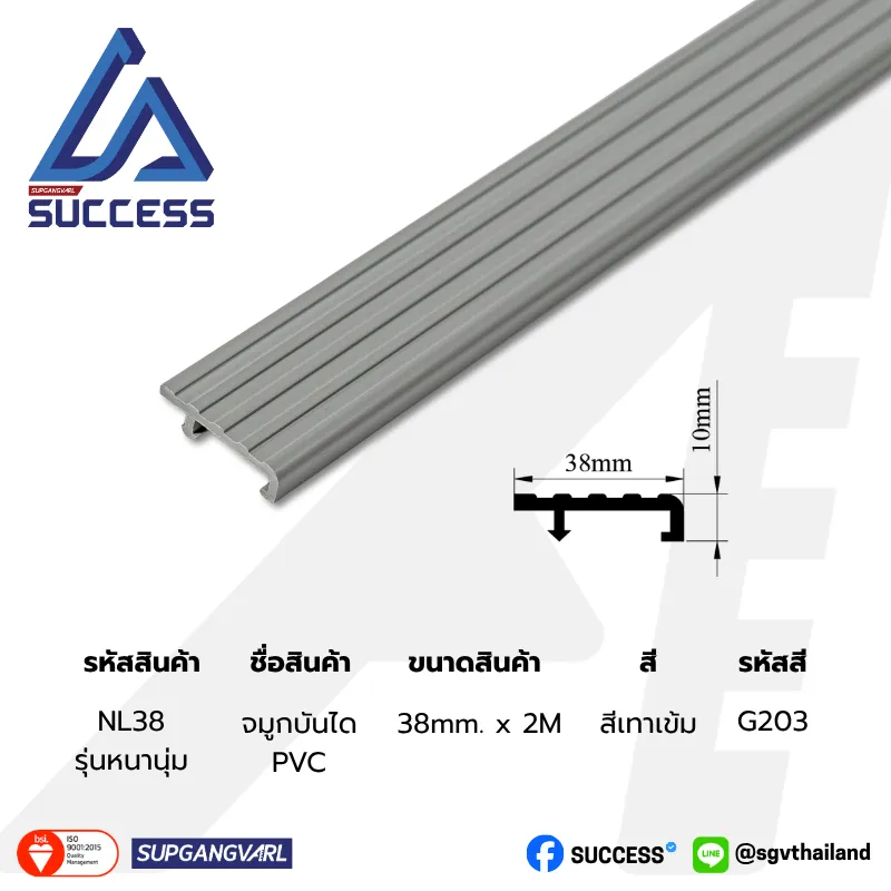 NL38 สีเทาเข้ม