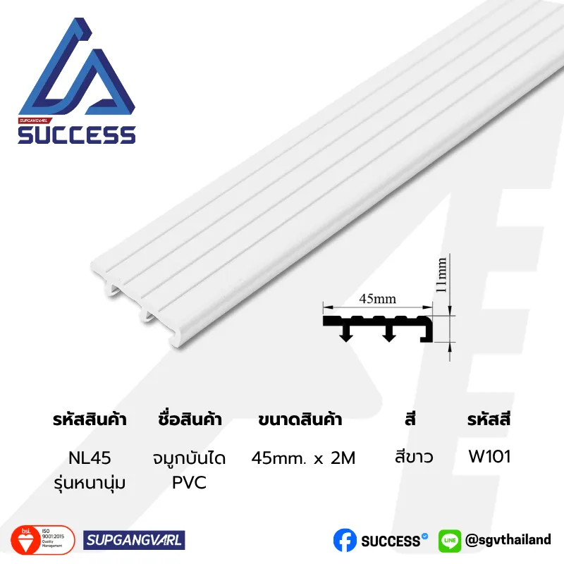 NL45 สีขาว