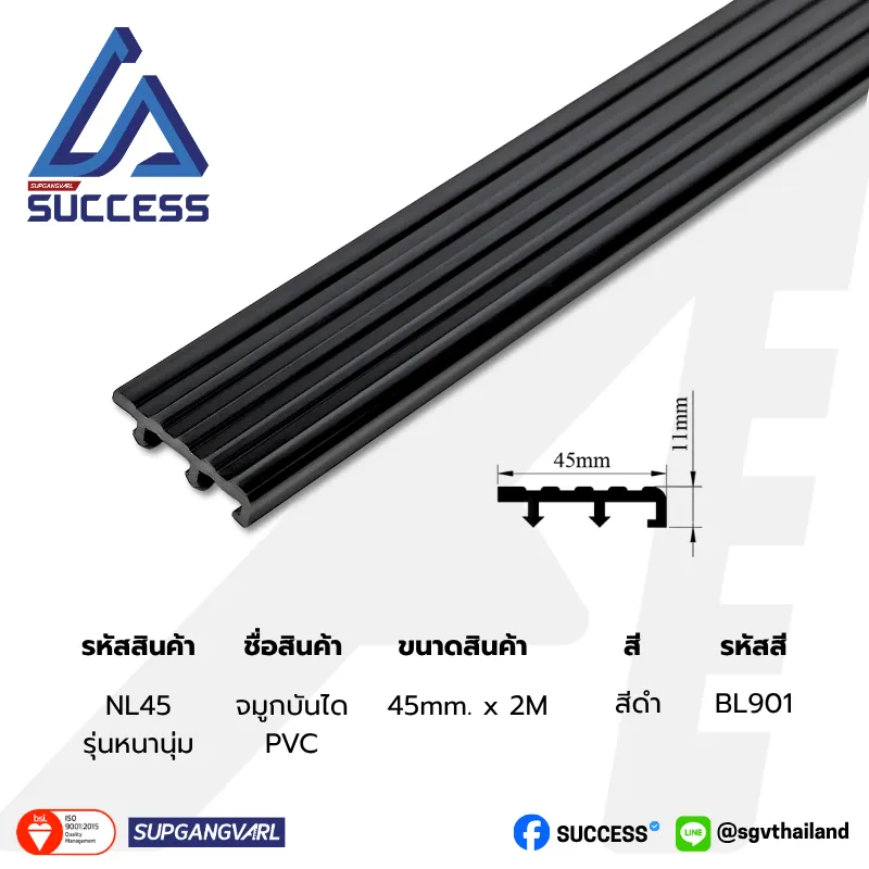 NL45 สีดำ