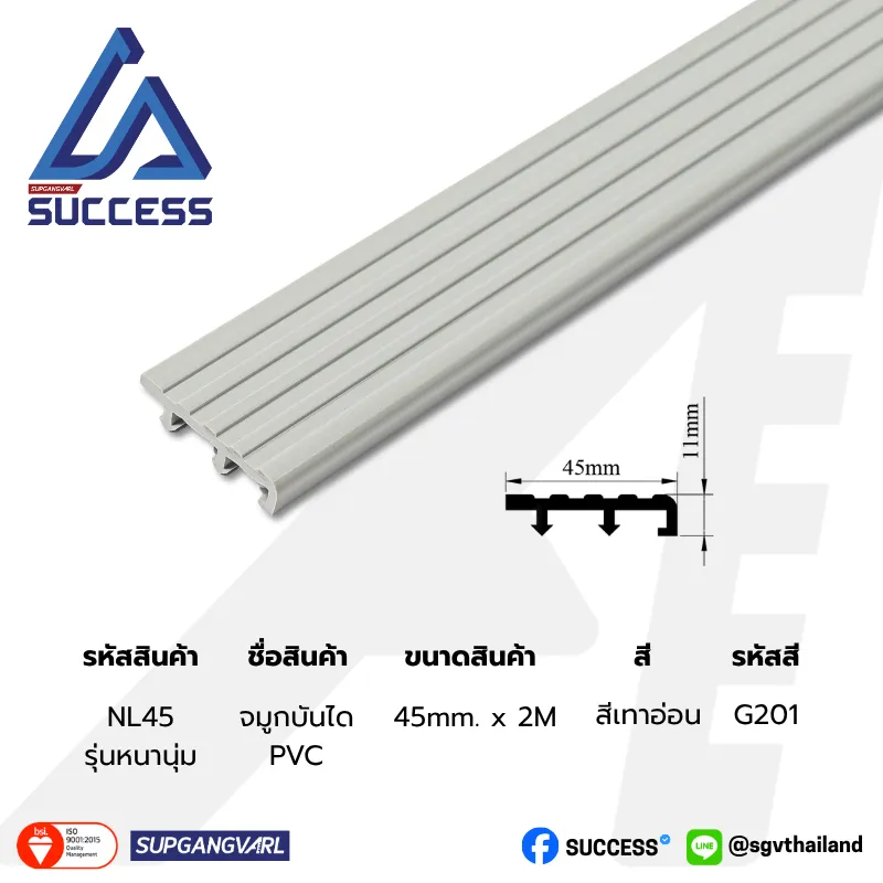 NL45 สีเทาอ่อน