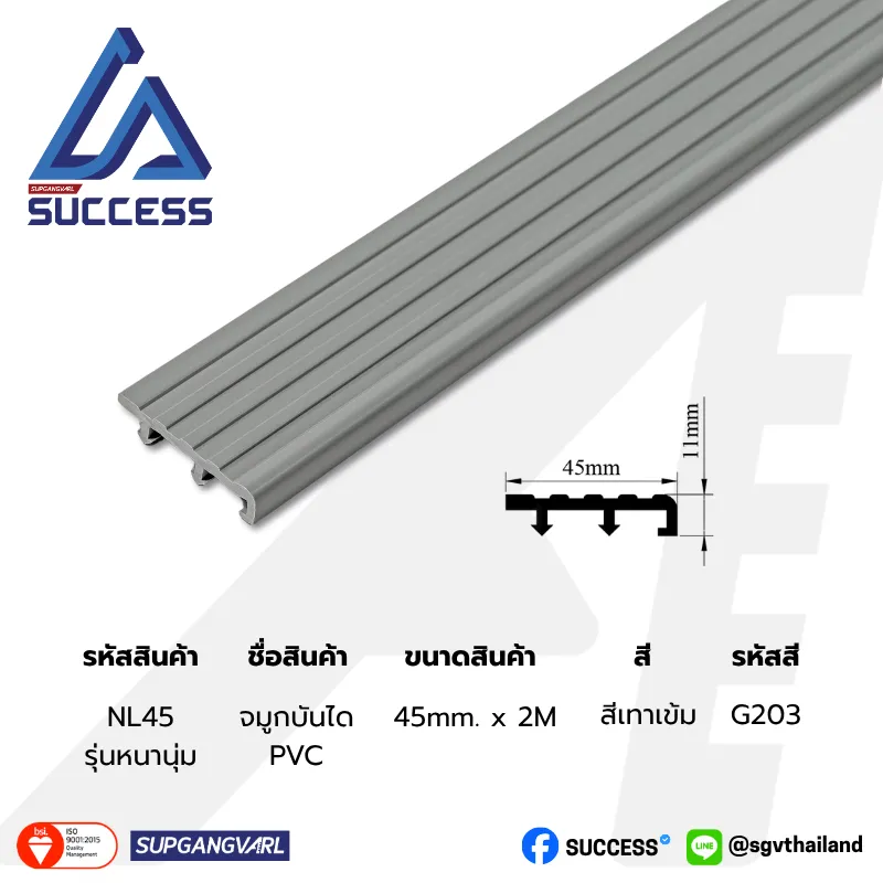 NL45 สีเทาเข้ม