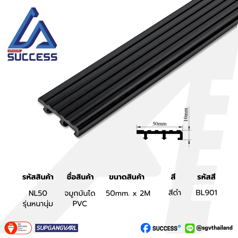 NL50 สีดำ