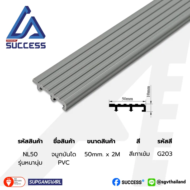 NL50 สีเทาเข้ม