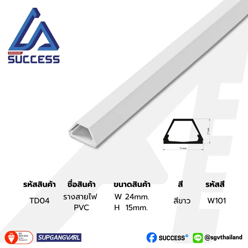 TD - รางสายไฟทรงสี่เหลี่ยมเดี่ยว TD04