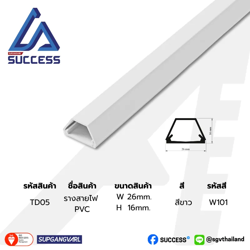 TD - รางสายไฟทรงสี่เหลี่ยมเดี่ยว TD05