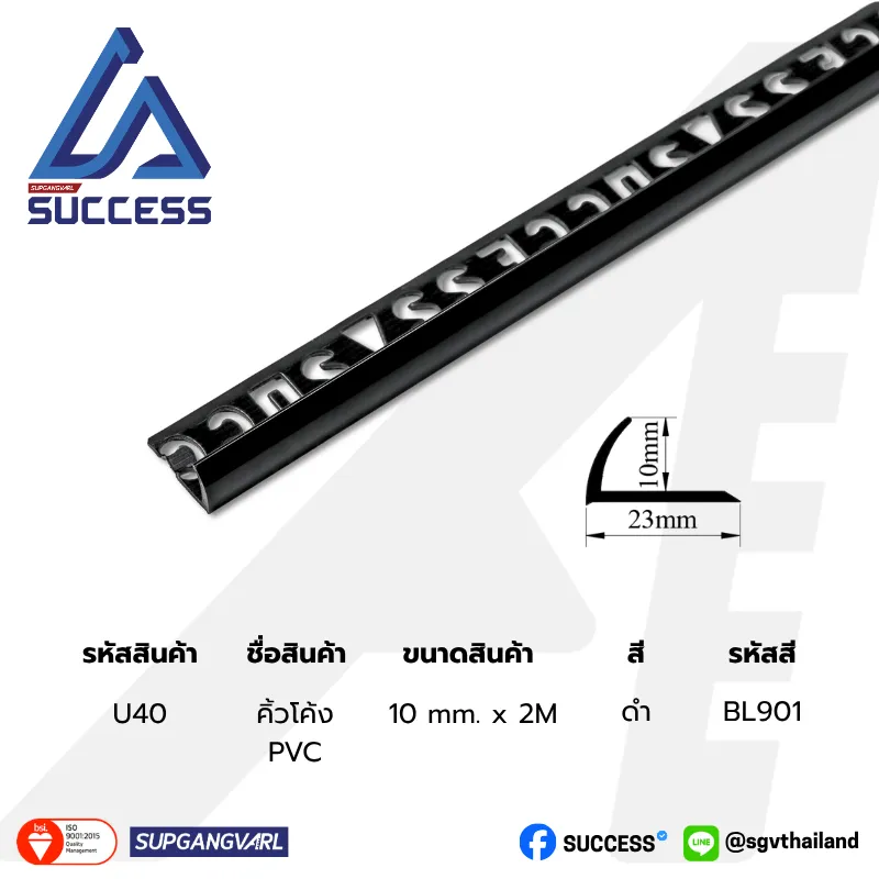 SUCCESS U40 (เคลือบเงา) สีดำ