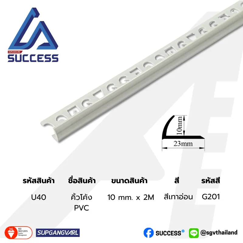 SUCCESS U40 (เคลือบเงา) สีเทาอ่อน
