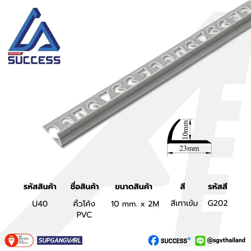 SUCCESS U40 (เคลือบเงา) สีเทาเข้ม